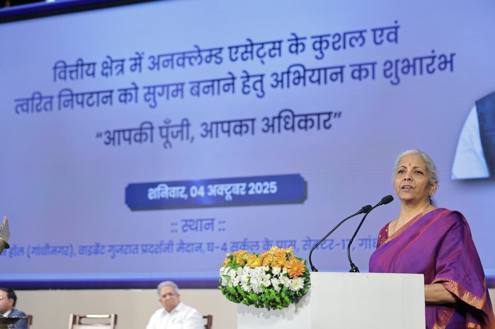 Union Finance Minister Smt. Nirmala Sitharaman launched Nationwide Awareness Campaign on Unclaimed Assets in the Financial Sector, titled “आपकी पूँजी, आपका अधिकार” – Your Money, Your Right, in Gandhinagar, Gujarat