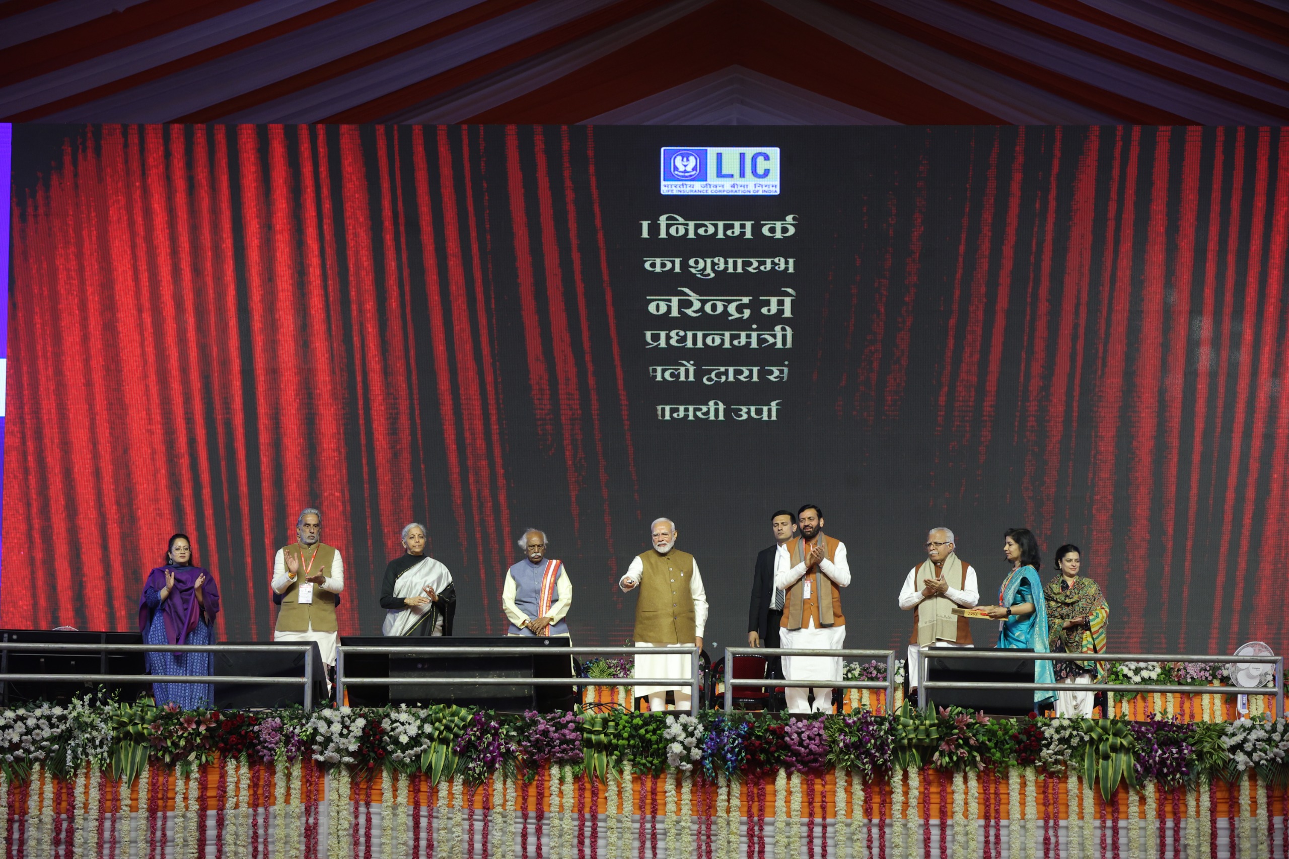 Hon'ble Prime Minister Shri Narendra Modi launches LIC's Bima Sakhi Yojana in Panipat, Haryana on 09.12.2024, which was also attended by Hon'ble Finance Minister Smt. Nirmala Sitharaman