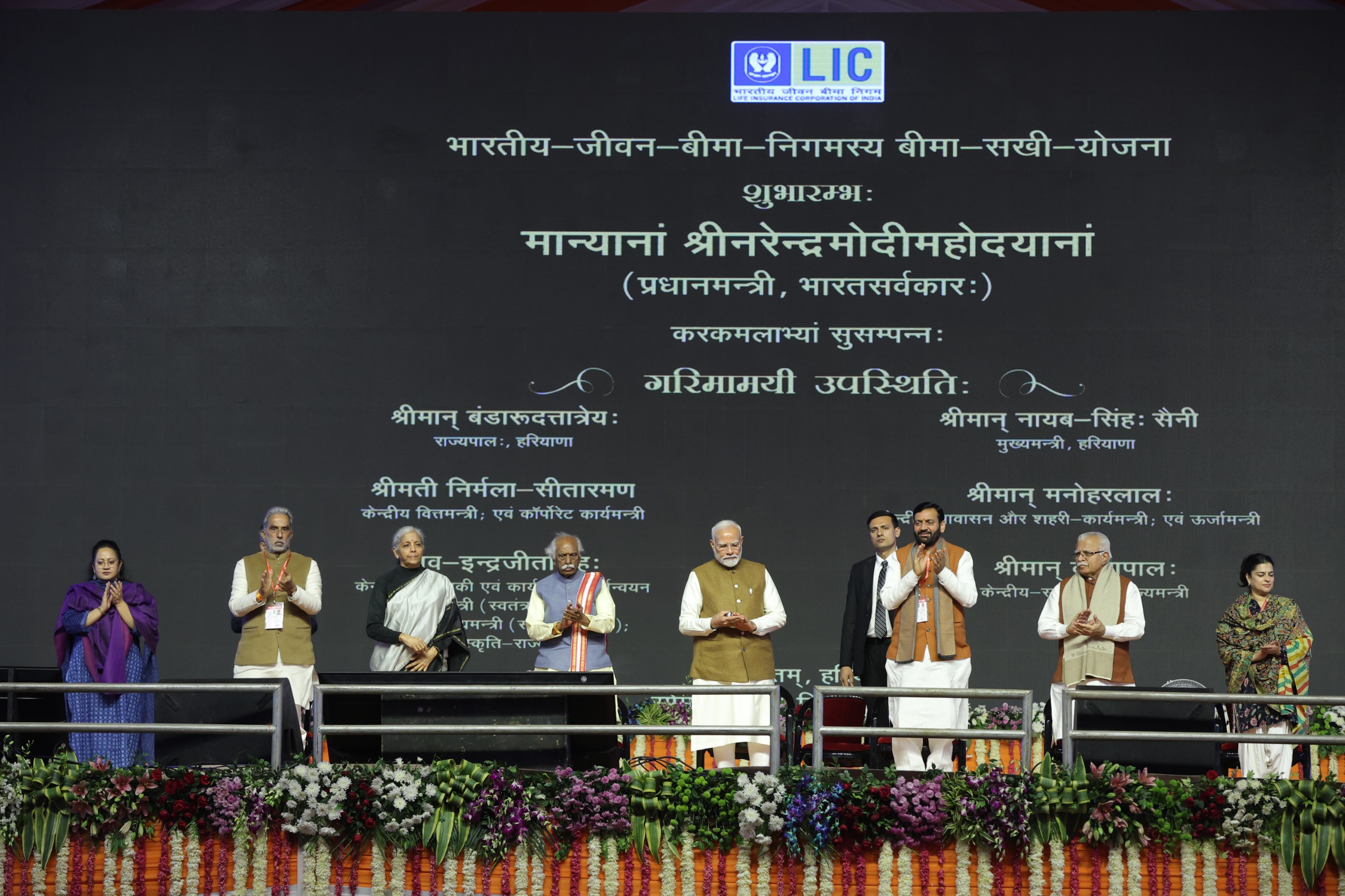 Hon'ble Prime Minister Shri Narendra Modi launches LIC's Bima Sakhi Yojana in Panipat, Haryana on 09.12.2024, which was also attended by Hon'ble Finance Minister Smt. Nirmala Sitharaman